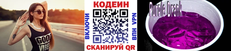 купить   Завитинск  hydra вход  Codein напиток Lean (лин) 