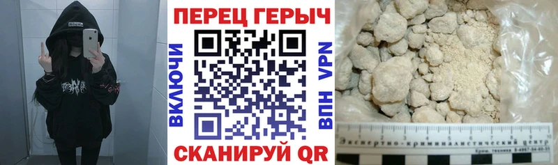 ГЕРОИН хмурый  Завитинск 