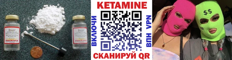 сколько стоит  Завитинск  КЕТАМИН VHQ 