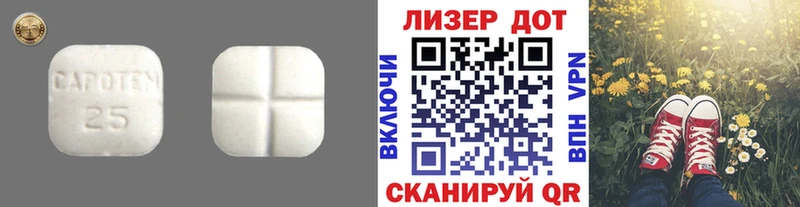 наркотики  Завитинск  Лсд 25 экстази кислота 
