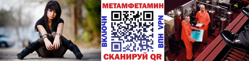 МЕТАМФЕТАМИН пудра Завитинск