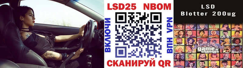 Наркотические марки 1,8мг  Завитинск 